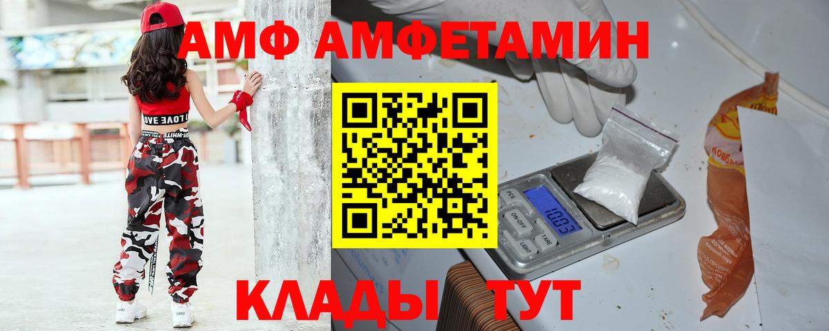 АМФ  Вход с VPN  Amphetamine  АМФЕТАМИН Розовый  Саки 
