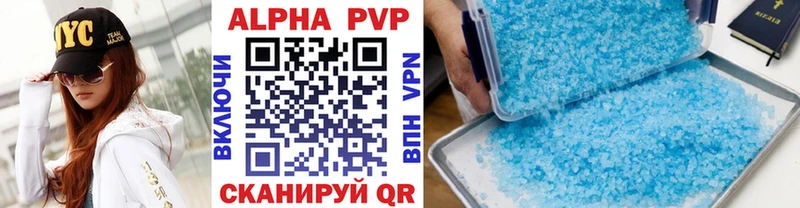 наркошоп Саки Alfa_PVP Соль