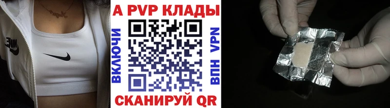 Alfa_PVP кристаллы Саки