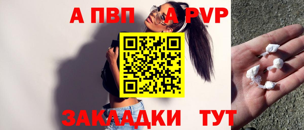 А ПВП Соль Саки