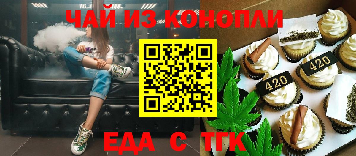 Саки  Canna-Cookies конопля  Вход с VPN 