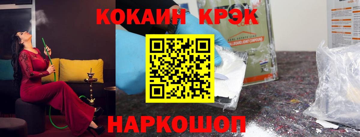 COCAIN  Cocaine FishScale  Вход с VPN  Саки 