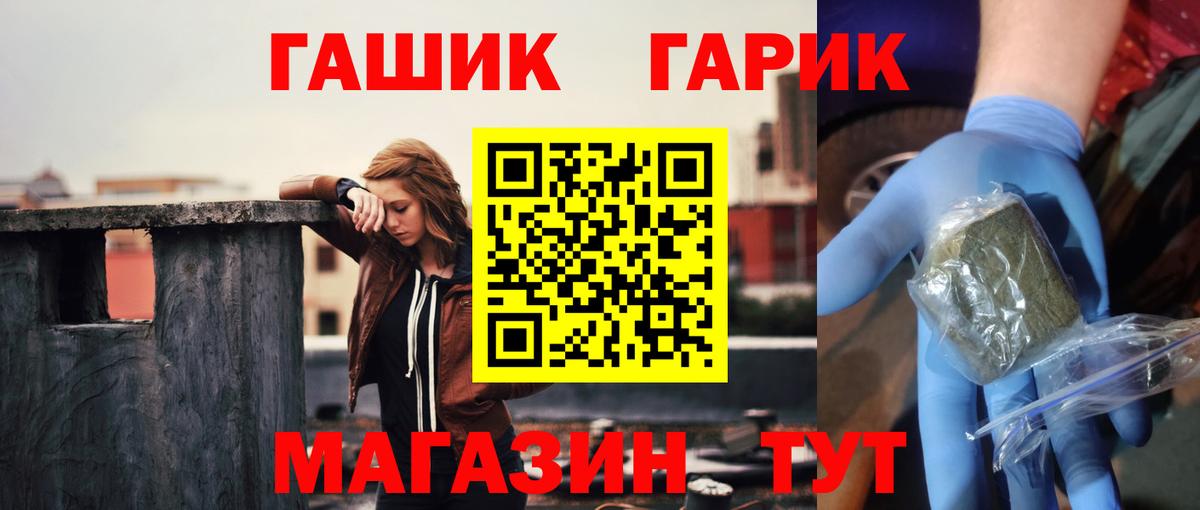 Гашиш hashish Саки