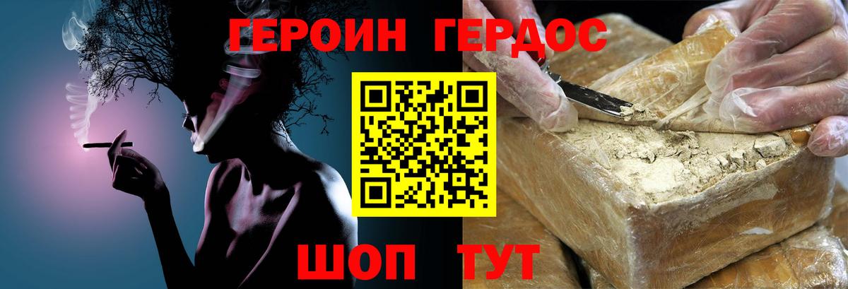 ГЕРОИН Heroin Саки
