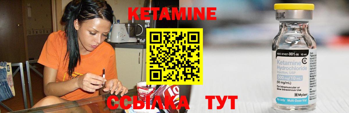 КЕТАМИН VHQ  Вход с VPN  Саки 