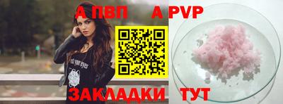 a pvp Железногорск