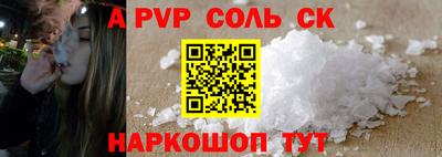a pvp Железногорск