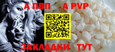 a pvp Железногорск