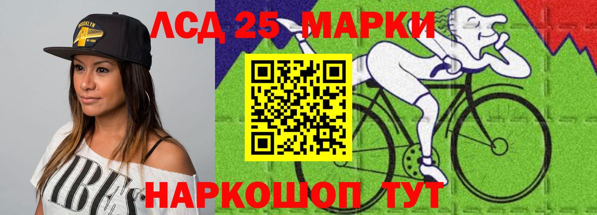 Лсд 25 экстази кислота Саки