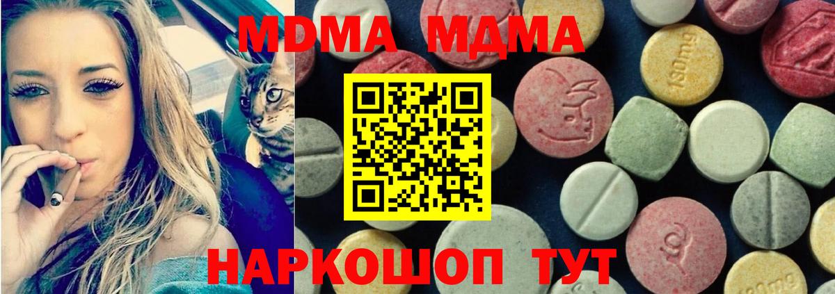MDMA кристаллы Саки