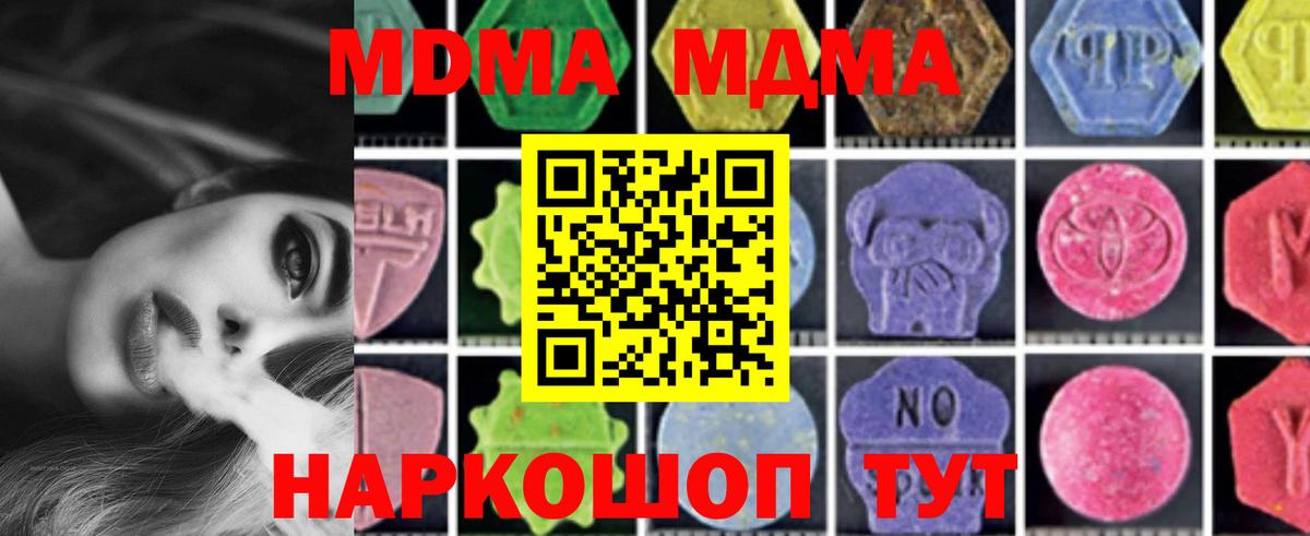 MDMA кристаллы  Вход с VPN  Саки  МДМА молли 