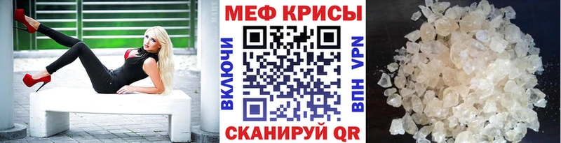 Мефедрон мяу мяу  купить наркоту  Саки 