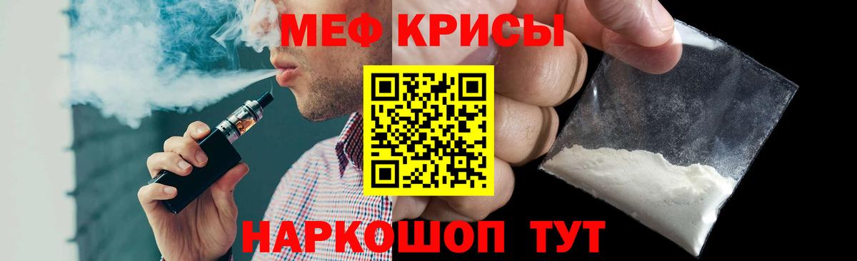МЕФ мука  Вход с VPN  Меф мяу мяу  МЯУ-МЯУ  Саки 