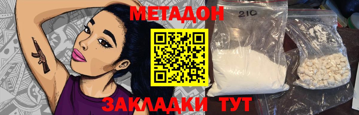 МЕТАДОН мёд Саки