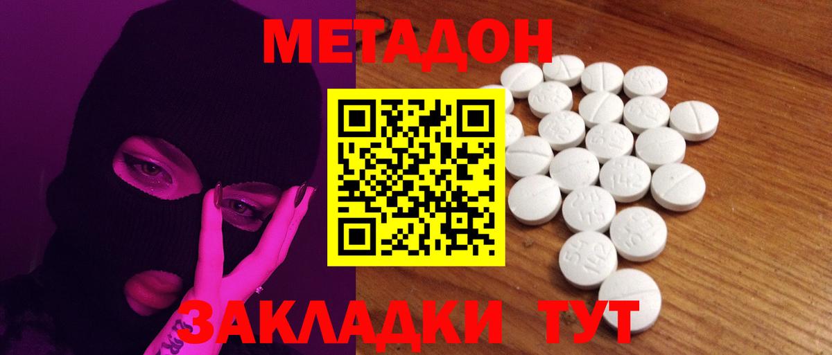 ОМГ ОМГ вход  МЕТАДОН белоснежный  Вход с VPN  Саки 