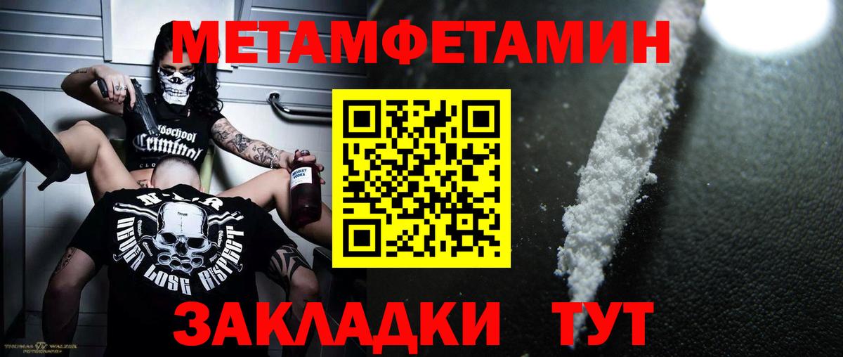 МЕТАМФЕТАМИН винт Саки