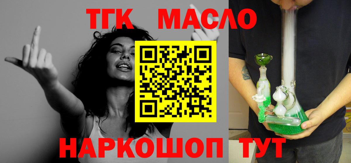 Саки  ТГК жижа  Вход с VPN  ТГК вейп 
